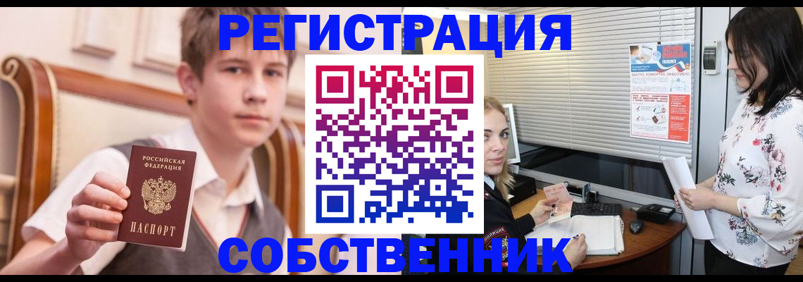 прописка поиск в Родниках