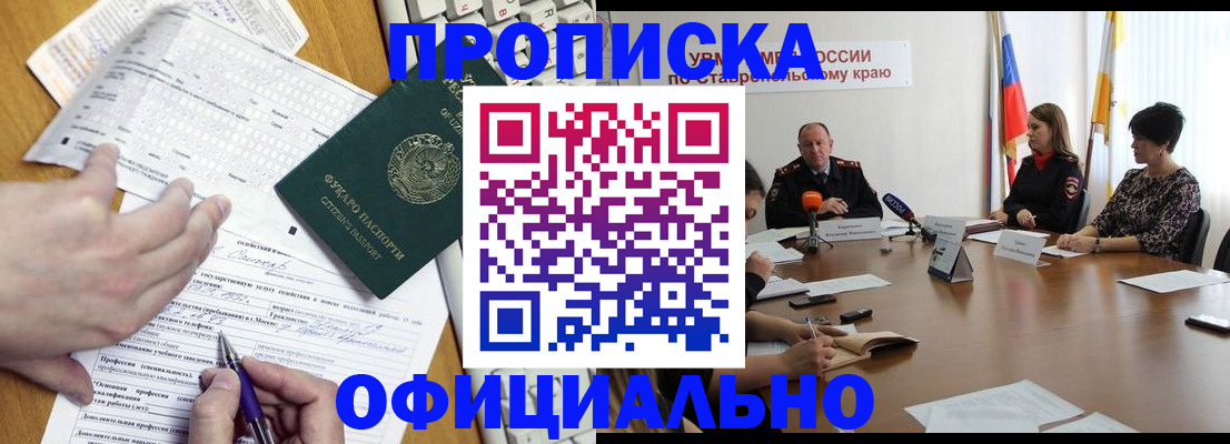 регистрация для школы в Родниках